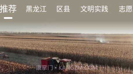 清新绥化v1.9.18截图