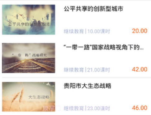 贵州继续教育v2.0.15截图