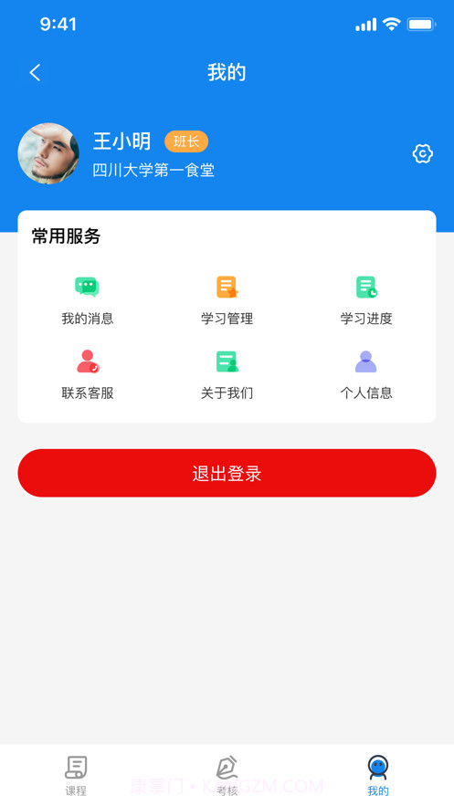思进平台v1.0.11截图