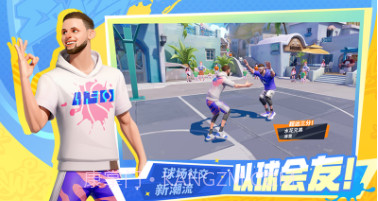 全明星街球派对国际服v0.0.12截图