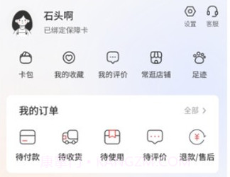 河北机关事务保障卡v1.1.11截图