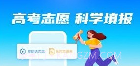 高考志愿填报宝v1.13截图