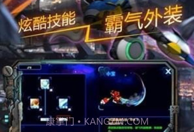 快乐酷宝机战无双v3.13截图