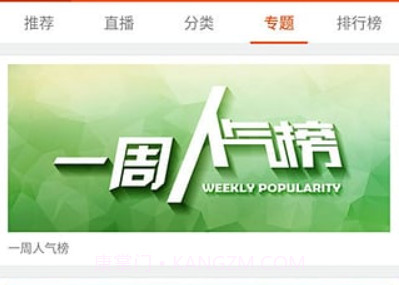 优听Radiov3.71.0.9截图
