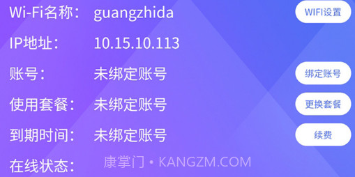 校麦v2.1.12截图