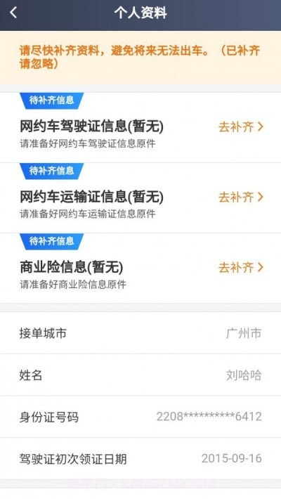 365接单宝4.40.5.0019截图