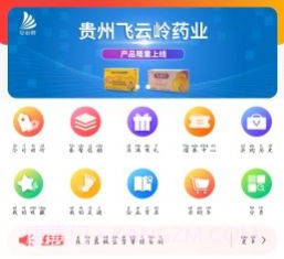 药直供商城v1.12截图