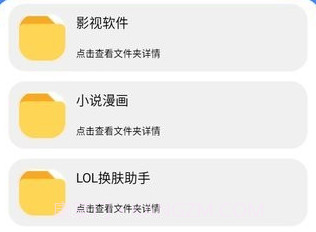 孤煞软件库v1.13截图