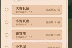 填词升官记v1.8.7截图