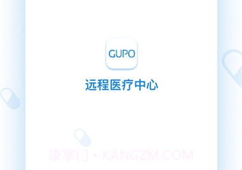 古珀远程医学中心V1.7.10截图