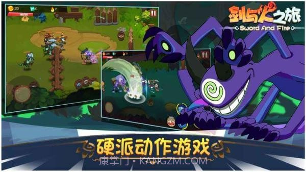剑与火之旅软件免费1.11截图