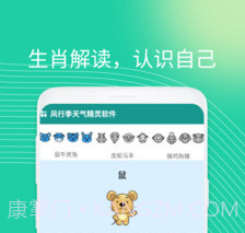 风行季天气精灵v1.0.16截图