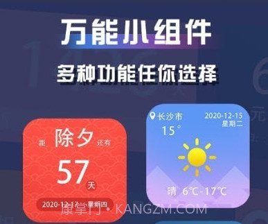 小组件合集v1.13截图