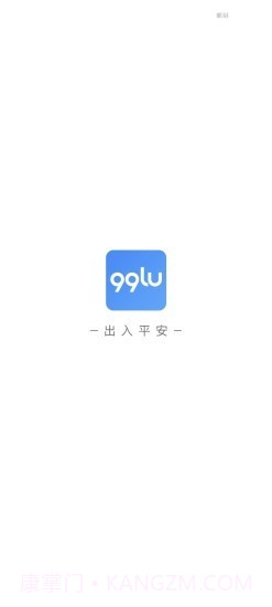 99路2.0.47截图