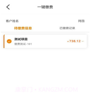 和美家智慧云社区v3.13截图
