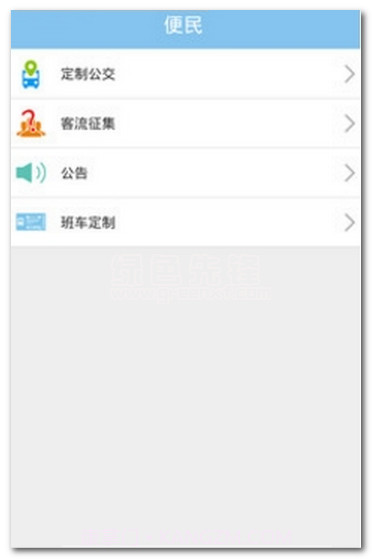 春城e路通(公交线路查询)V1.1 安卓简化版V1.12截图