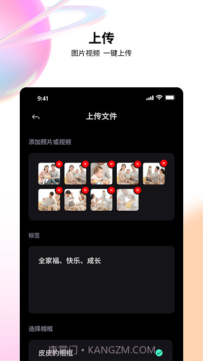 百卓唯相框v1.0.10截图