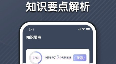 中学生物学习v1.0.13截图