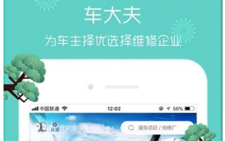 车大夫在线v1.0.40截图