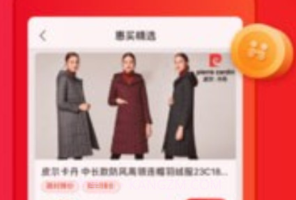 惠买商城v5.1.17截图