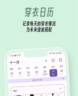 衣色v1.0.13截图