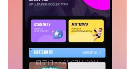 手机壁纸酷v1.15截图