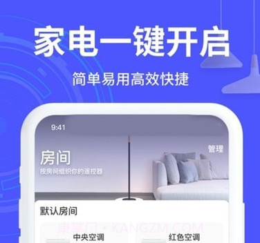 万能手机遥控v2.2.15截图