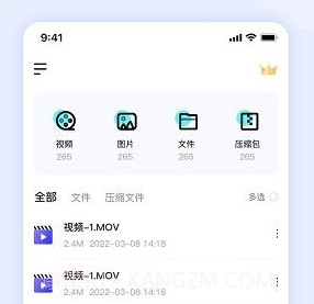 压缩解压缩大师v1.0.11截图