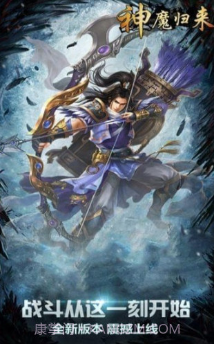 神魔归来v1.0.16截图