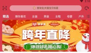 淘多点V1.0.10截图