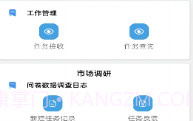 优易V2.6.8截图