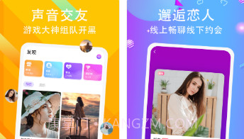 竞音约玩v2.1.16截图