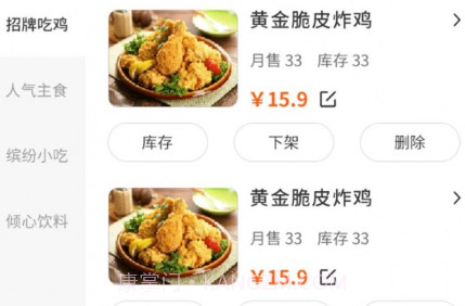聚极外卖v6鐎瑰宕渧1.8截图