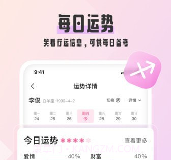 汽水星座v1.0.14截图