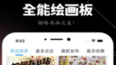全能绘图板v1.15截图