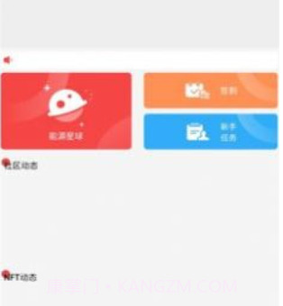 轨道生活v1.0.13截图