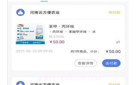 云方便农业v1.0.14截图