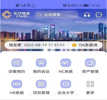 数字城发v2.1.12截图