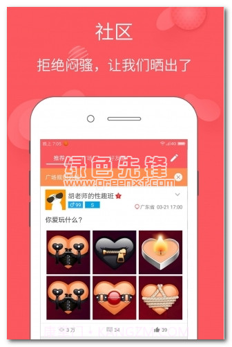 稀有圈手机版(稀有圈亚文化交流平台)汉化版V1.13截图