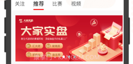 大家实盘v1.14截图