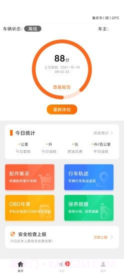 瑞途用车1.0.2.14截图