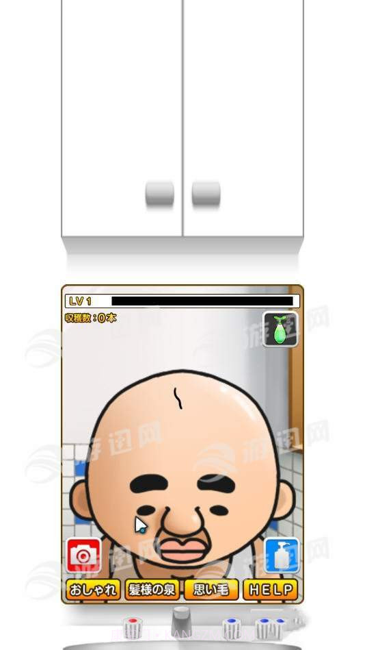 养头发1.10截图