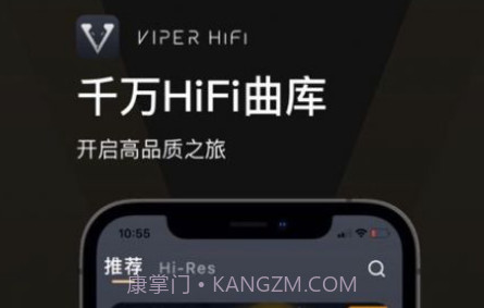 viper hifi音乐播放全年免费v4.0.13截图