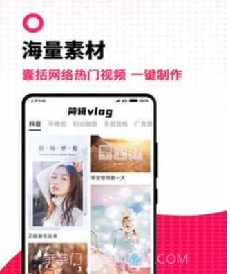 简辑v1.1.17截图