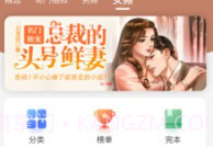 小说之家V1.0.10截图