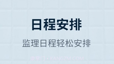 监理助手v1.0.15截图