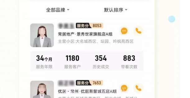 小牛看房v0.0.11截图