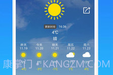 15日实况天气预报V4.0.9截图
