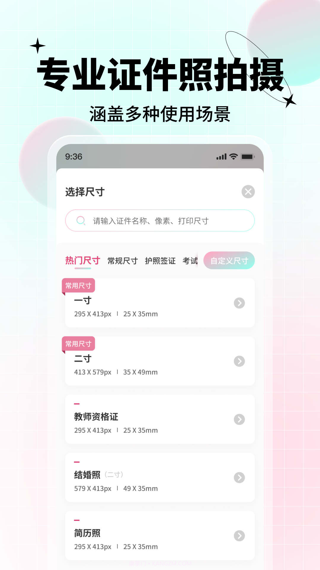 AI美颜证件照v1.0.11截图