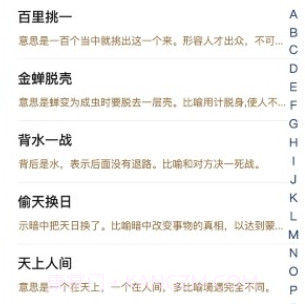 国学唐诗三百首v3.1.13截图